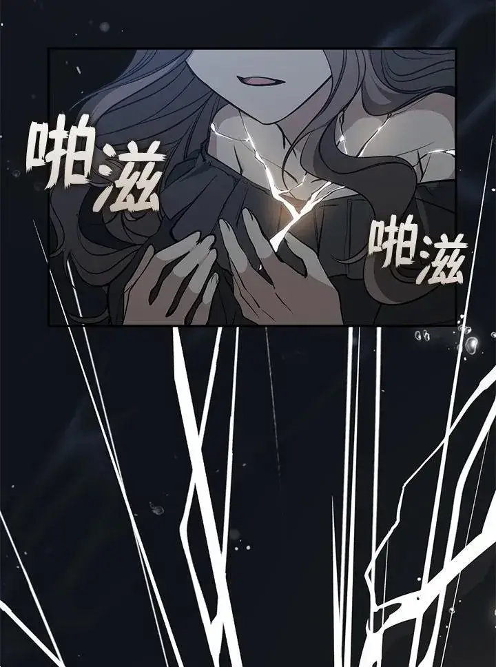 漫画《无法逃离的黑暗》第102话第83张图