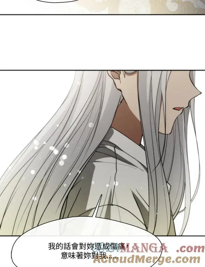 漫画《无法逃离的黑暗》第102话第93张图