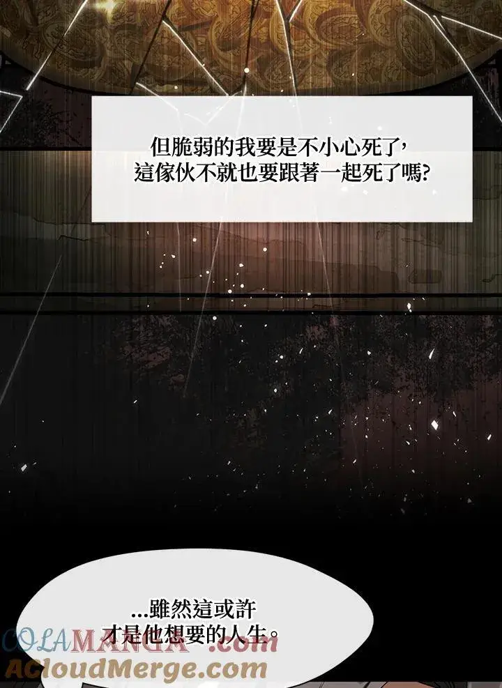 漫画《无法逃离的黑暗》第105话第22张图