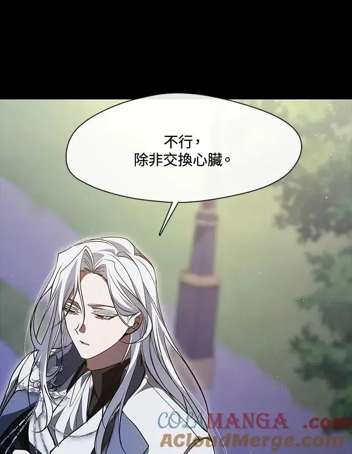 漫画《无法逃离的黑暗》第105话第31张图