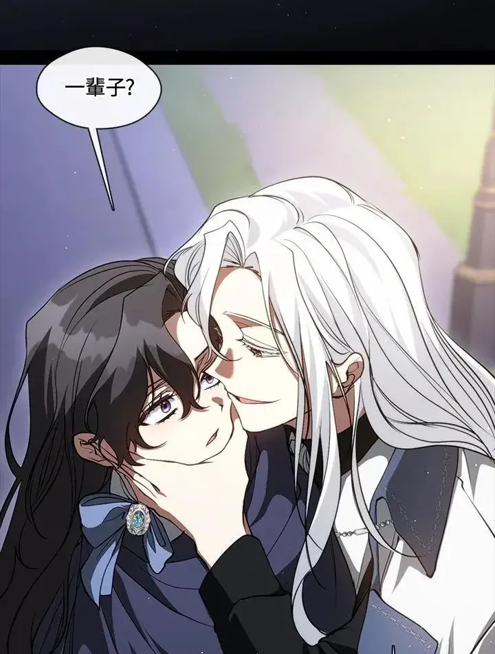 漫画《无法逃离的黑暗》第105话第5张图