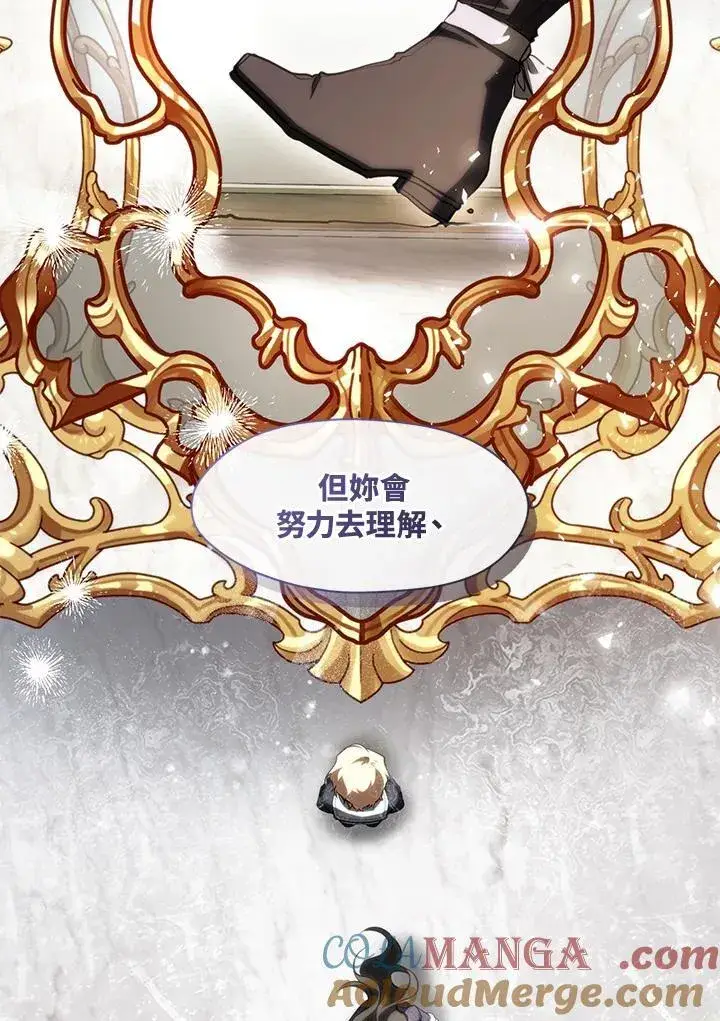 漫画《无法逃离的黑暗》第105话第67张图