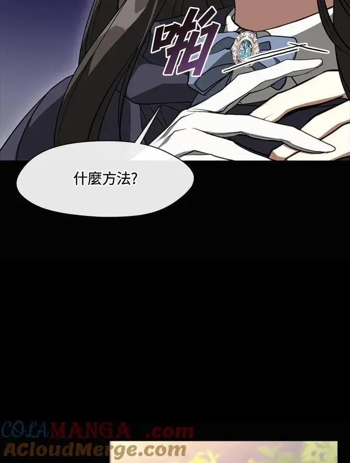 漫画《无法逃离的黑暗》第105话第7张图