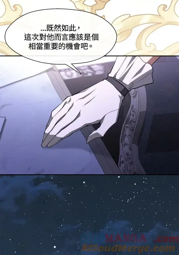 漫画《无法逃离的黑暗》第105话第70张图