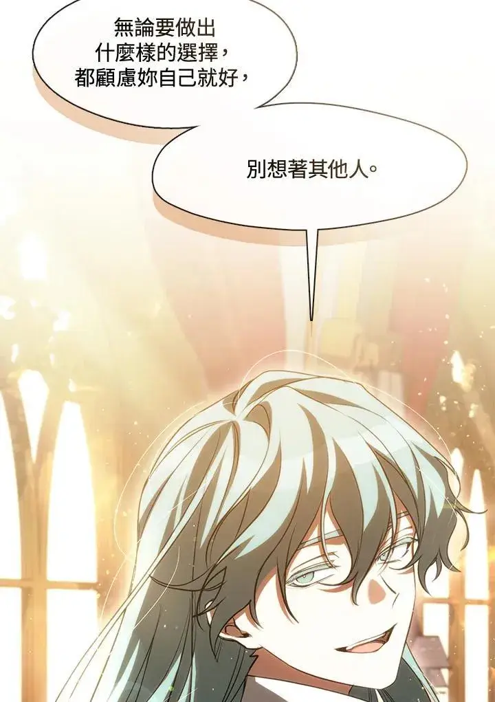 漫画《无法逃离的黑暗》第105话第75张图