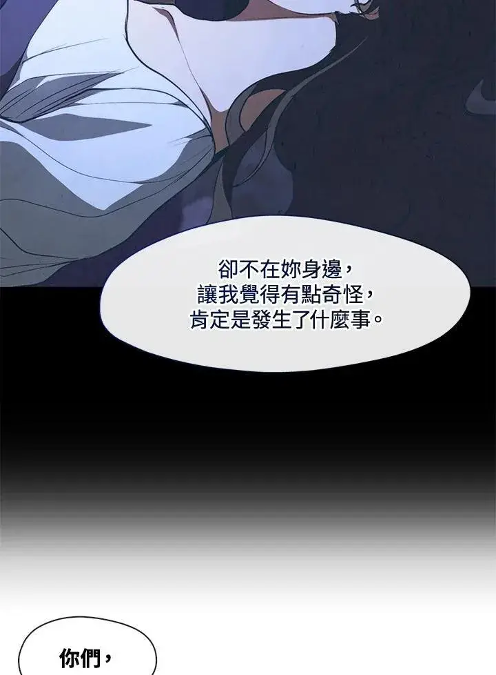 漫画《无法逃离的黑暗》第105话第83张图