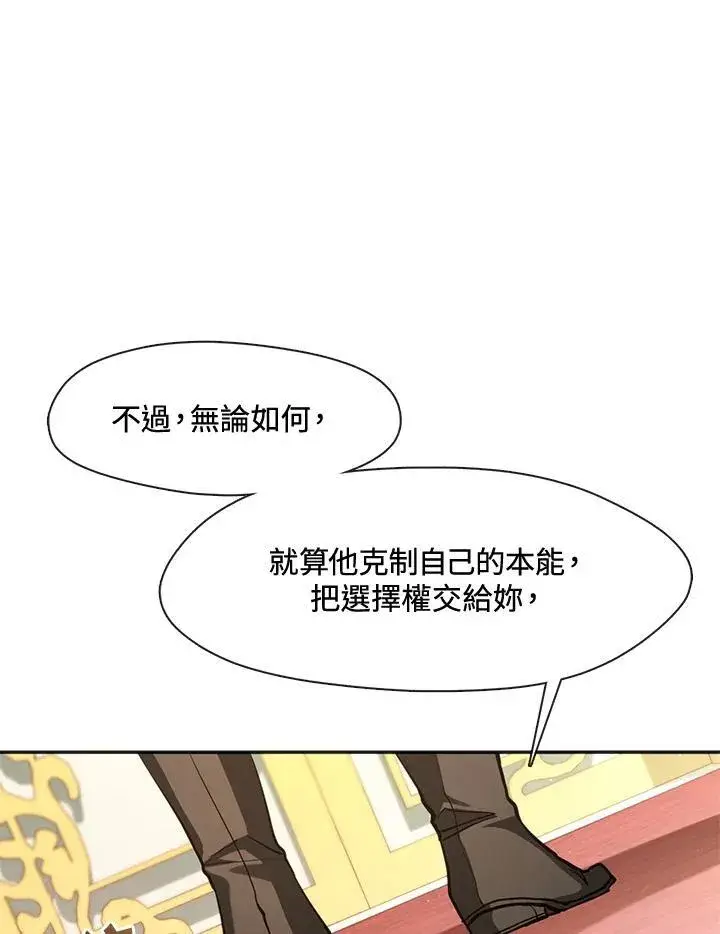 漫画《无法逃离的黑暗》第105话第87张图