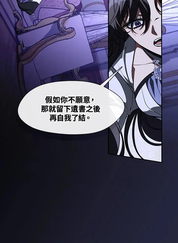 漫画《无法逃离的黑暗》第106话第39张图