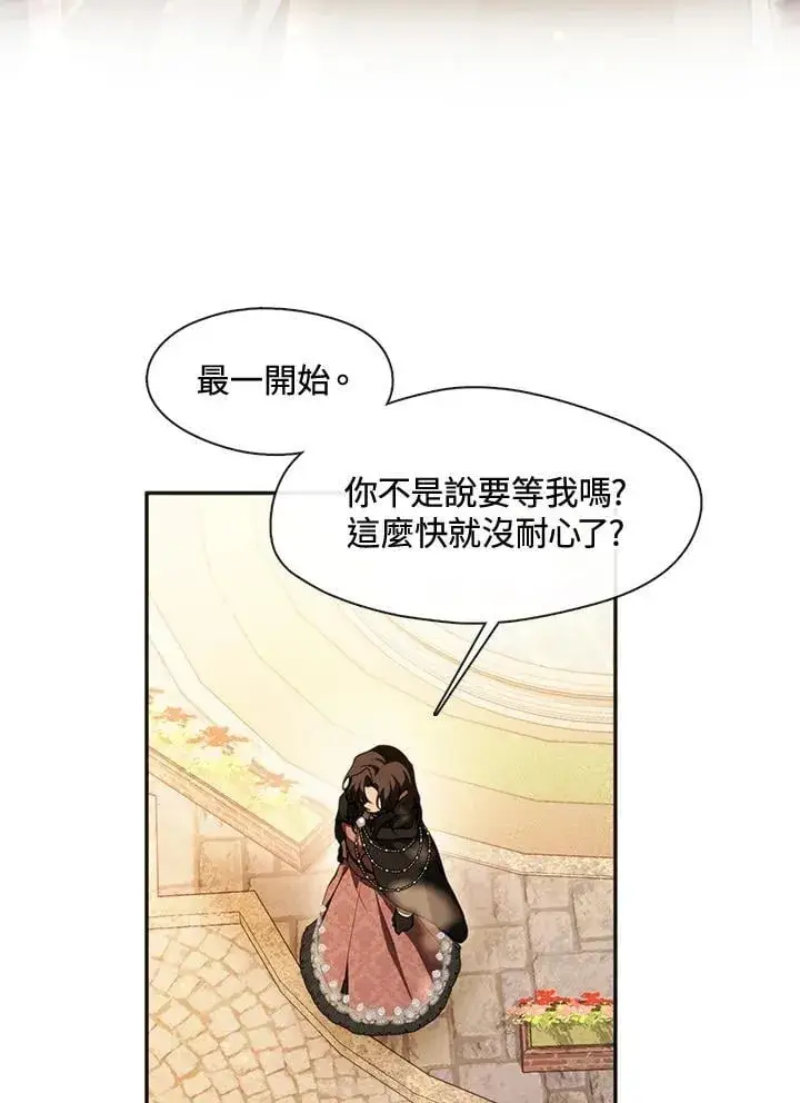 漫画《无法逃离的黑暗》第106话第77张图