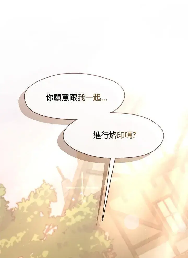 漫画《无法逃离的黑暗》第107话第2张图