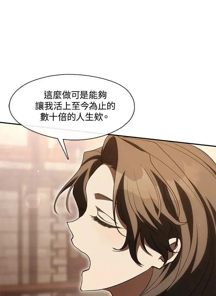漫画《无法逃离的黑暗》第107话第5张图