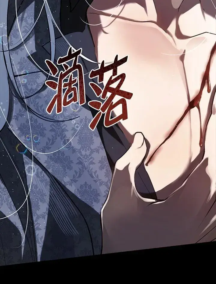 漫画《无法逃离的黑暗》第107话第57张图