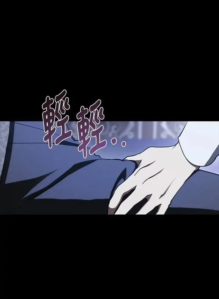 漫画《无法逃离的黑暗》第108话第2张图