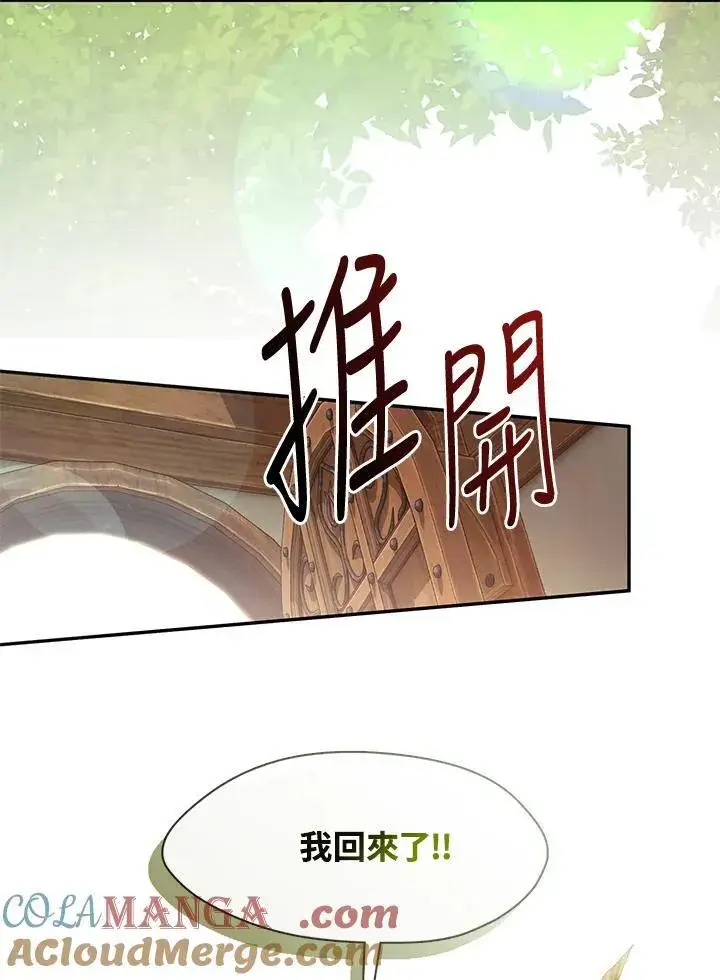 漫画《无法逃离的黑暗》第108话第67张图