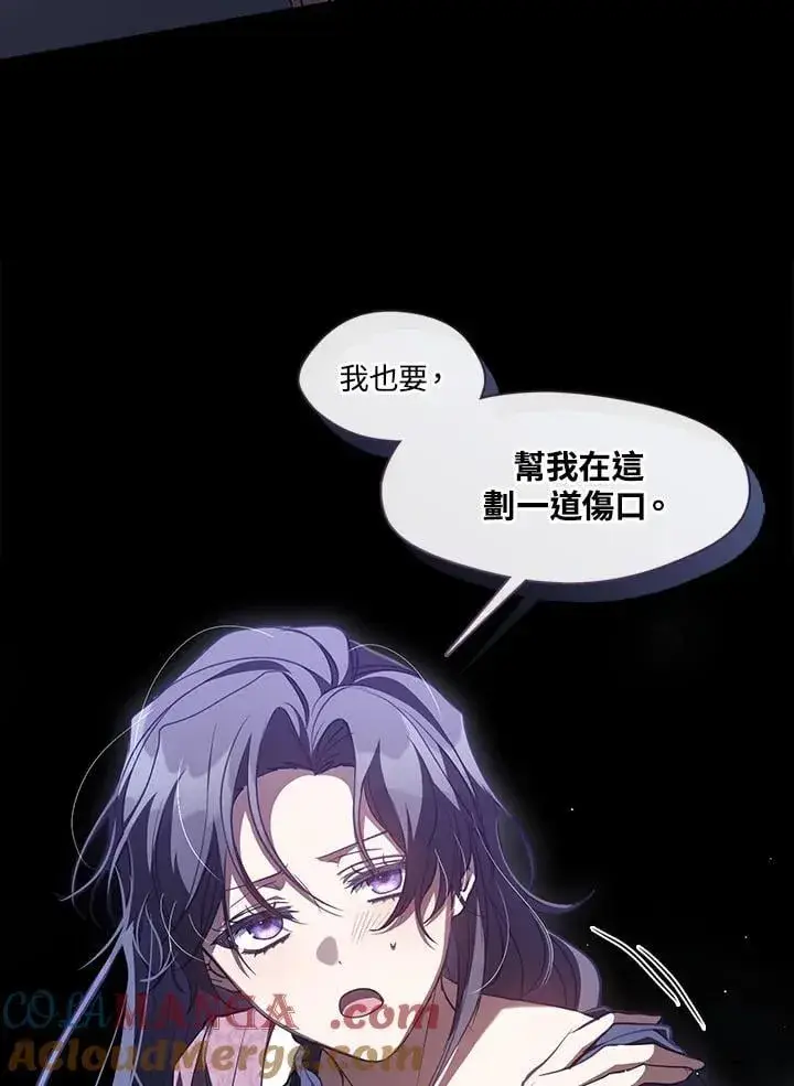 漫画《无法逃离的黑暗》第108话第7张图