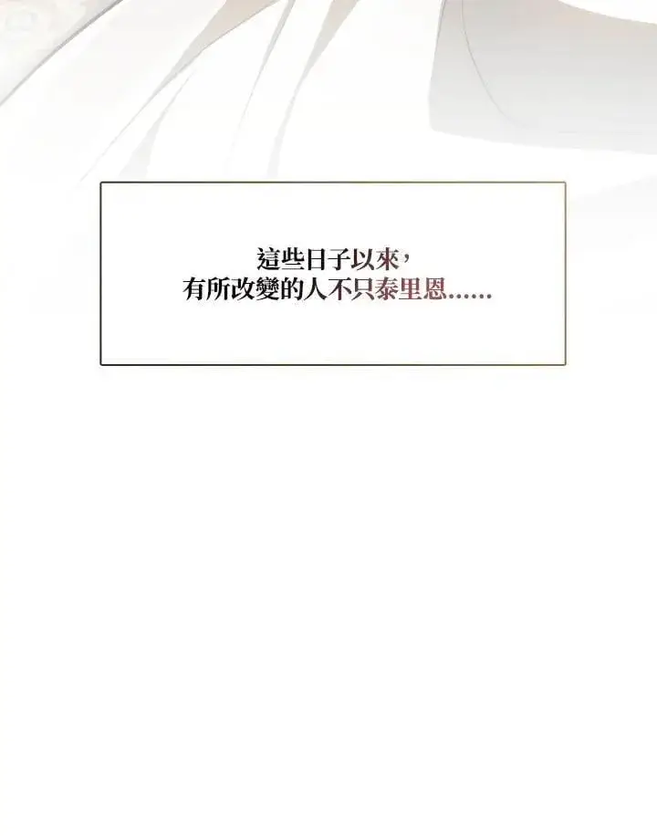漫画《无法逃离的黑暗》第108话第87张图