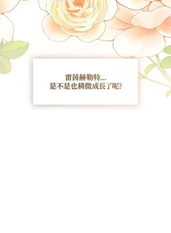 漫画《无法逃离的黑暗》第109话第12张图