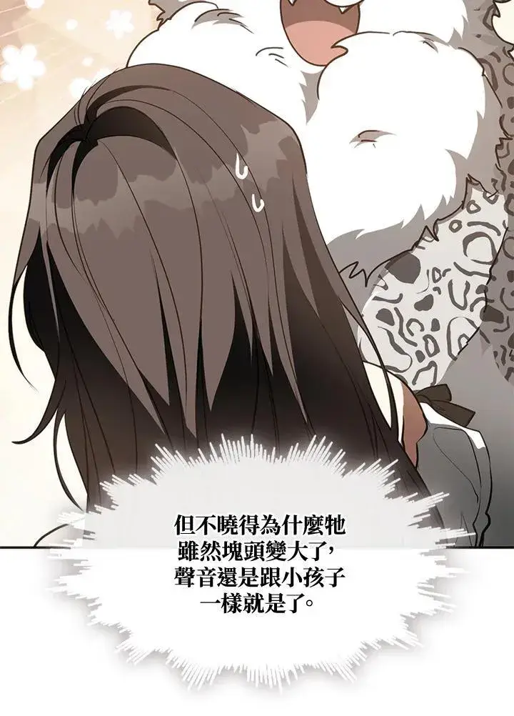 漫画《无法逃离的黑暗》第109话第23张图