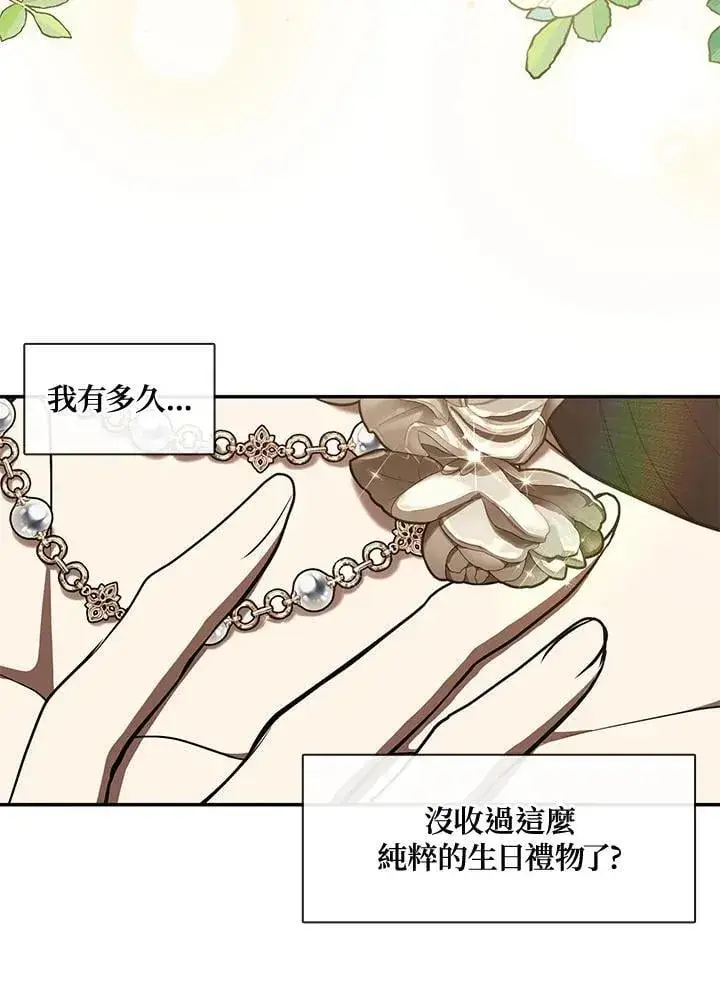漫画《无法逃离的黑暗》第109话第35张图