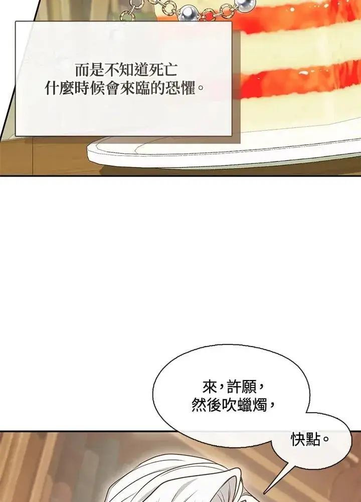 漫画《无法逃离的黑暗》第109话第38张图