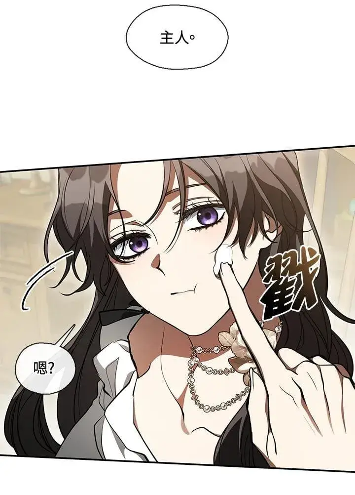 漫画《无法逃离的黑暗》第109话第41张图