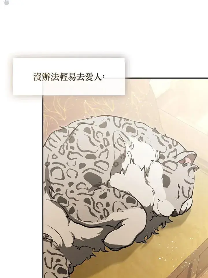 漫画《无法逃离的黑暗》第109话第59张图
