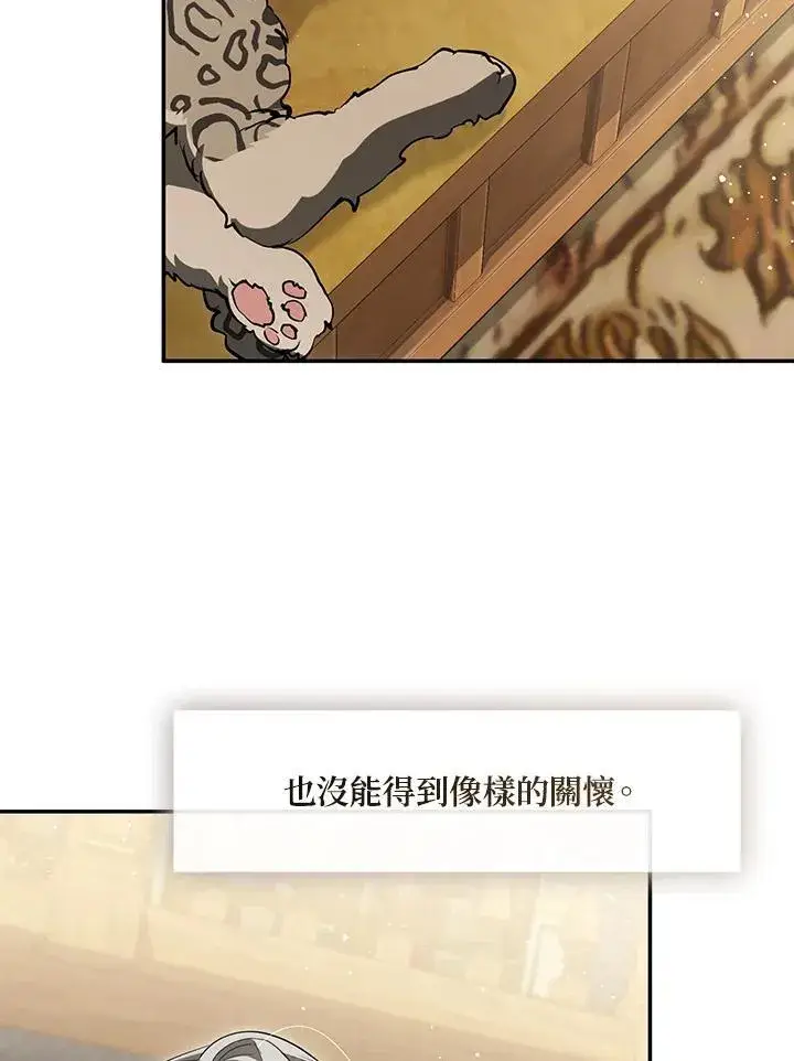 漫画《无法逃离的黑暗》第109话第60张图