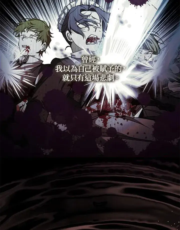 漫画《无法逃离的黑暗》第109话第63张图