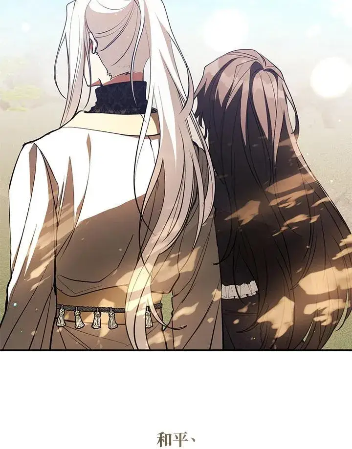 漫画《无法逃离的黑暗》第109话第68张图