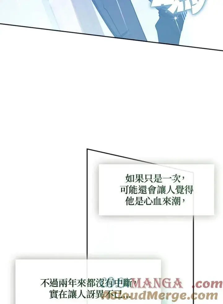 漫画《无法逃离的黑暗》第109话第7张图