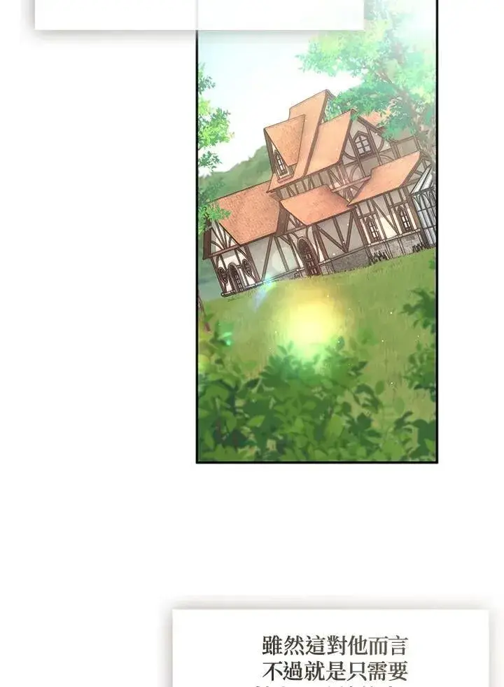 漫画《无法逃离的黑暗》第109话第8张图