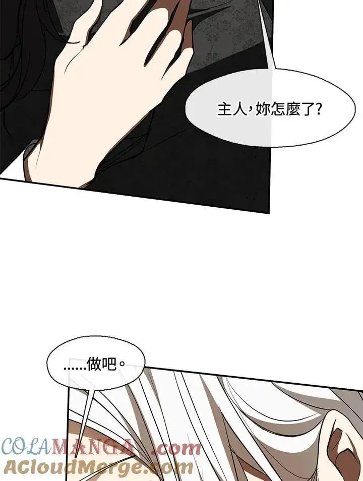 漫画《无法逃离的黑暗》第109话第82张图