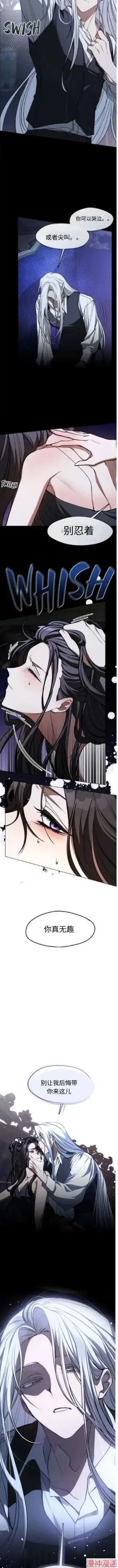 漫画《无法逃离的黑暗》外传1第4张图