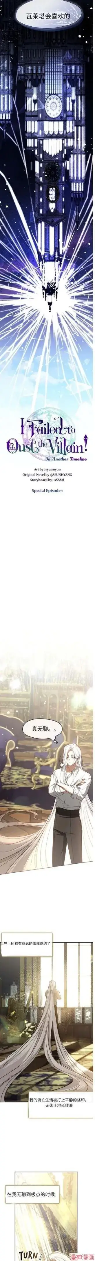 漫画《无法逃离的黑暗》外传1第5张图