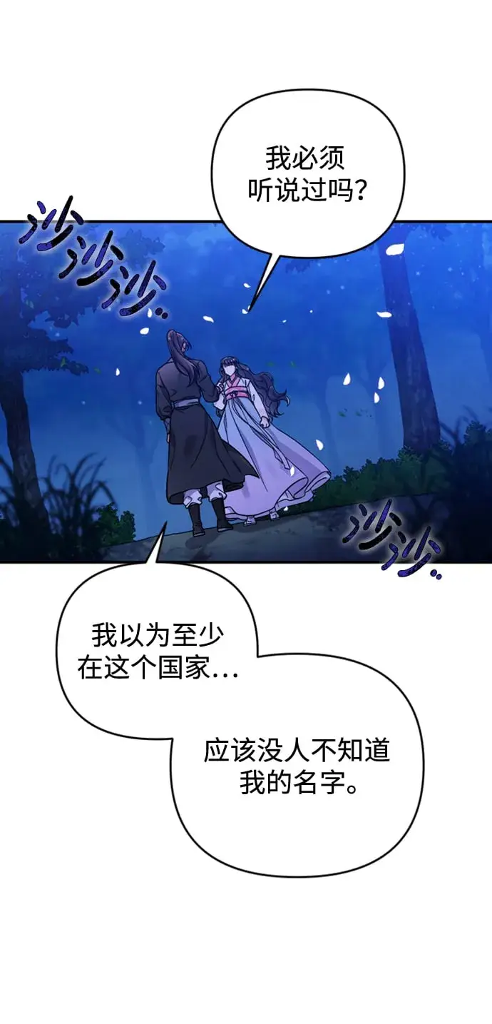 漫画《武林高手转生后宫小主》[第1话] 我竟然是嫔妃第102张图