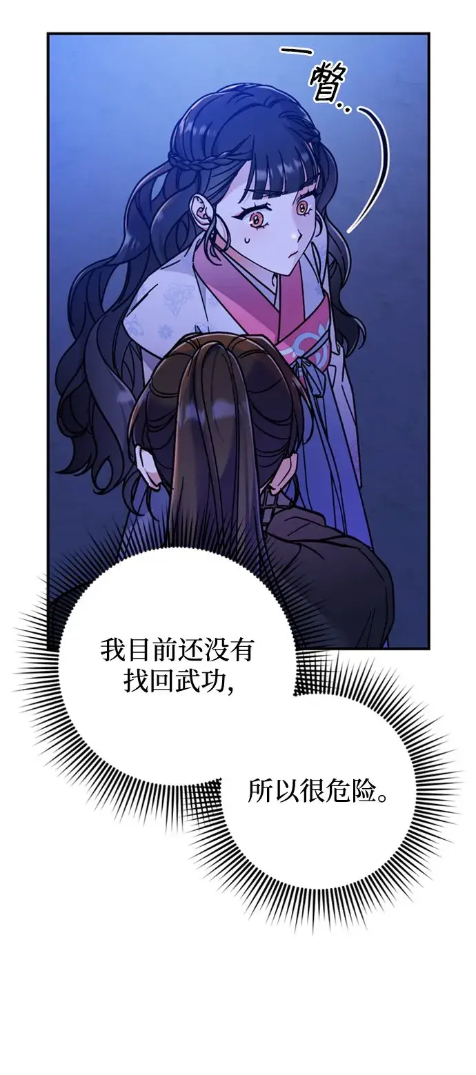 漫画《武林高手转生后宫小主》[第1话] 我竟然是嫔妃第105张图