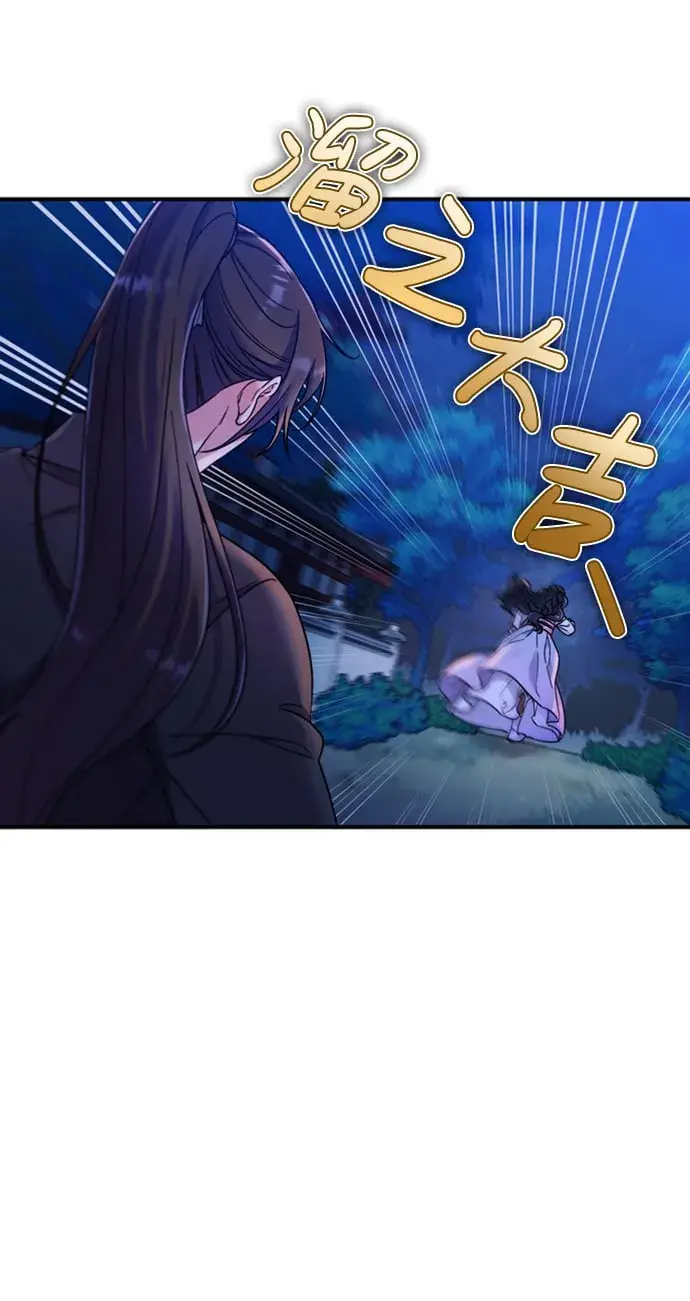 漫画《武林高手转生后宫小主》[第1话] 我竟然是嫔妃第109张图