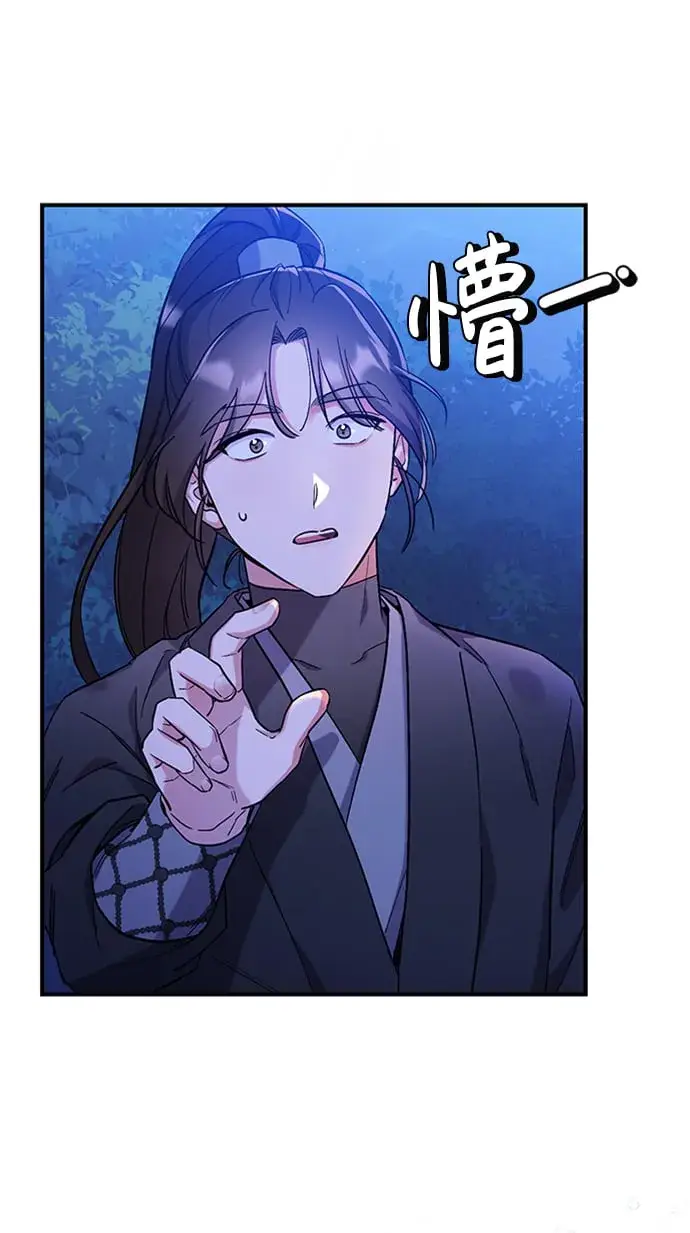 漫画《武林高手转生后宫小主》[第1话] 我竟然是嫔妃第110张图