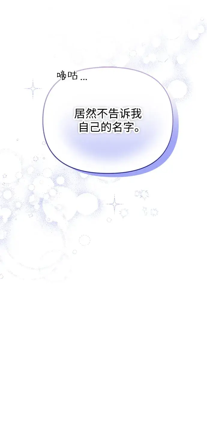 漫画《武林高手转生后宫小主》[第1话] 我竟然是嫔妃第112张图