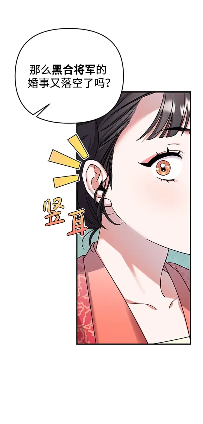 漫画《武林高手转生后宫小主》[第1话] 我竟然是嫔妃第119张图