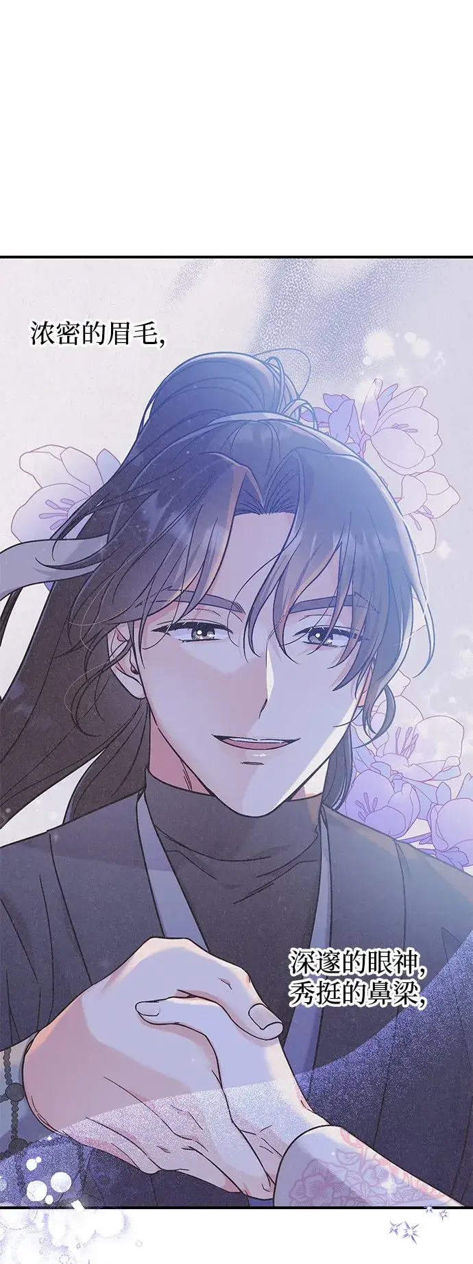 漫画《武林高手转生后宫小主》[第1话] 我竟然是嫔妃第122张图