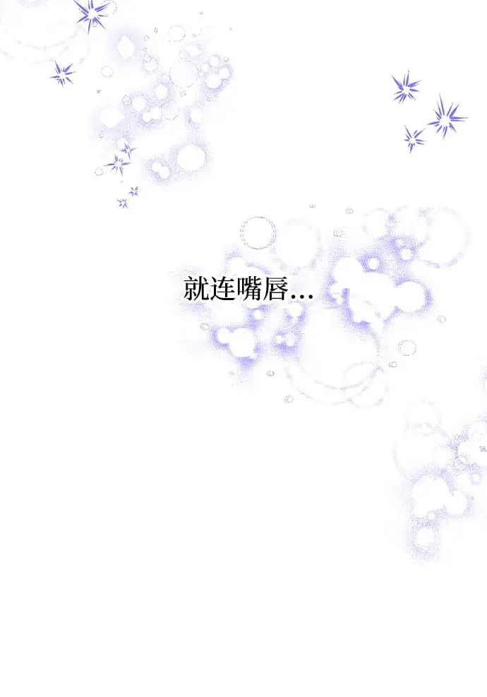 漫画《武林高手转生后宫小主》[第1话] 我竟然是嫔妃第123张图