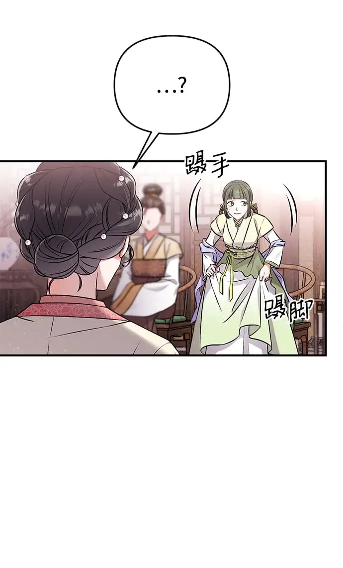 漫画《武林高手转生后宫小主》[第1话] 我竟然是嫔妃第124张图