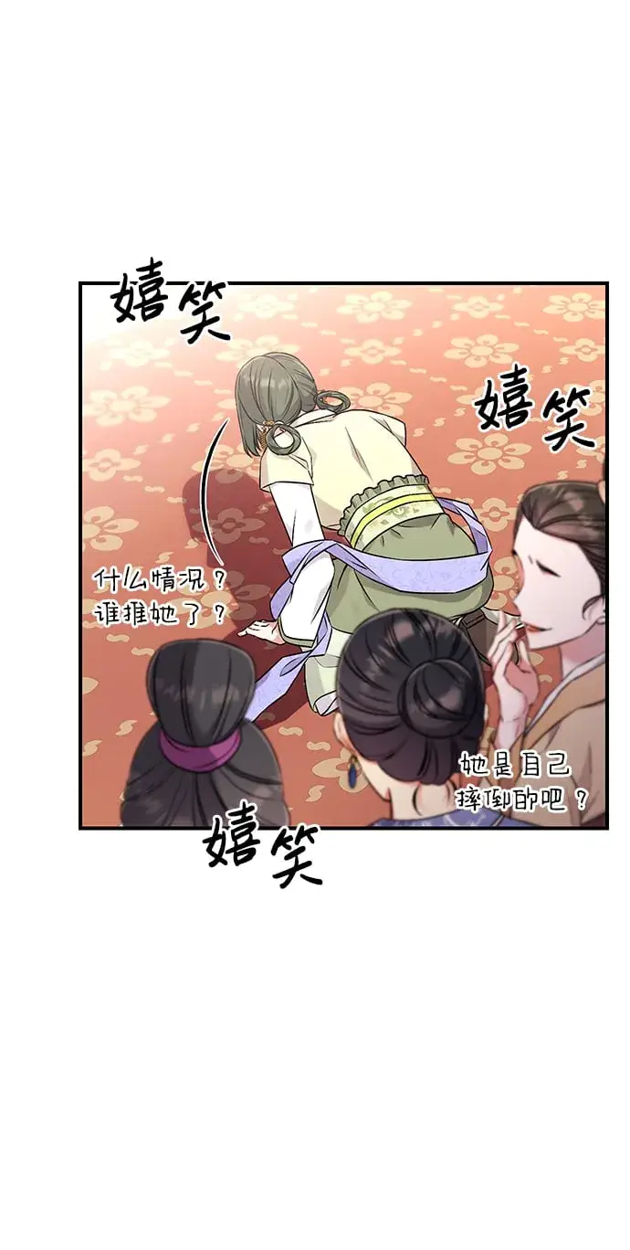 漫画《武林高手转生后宫小主》[第1话] 我竟然是嫔妃第126张图