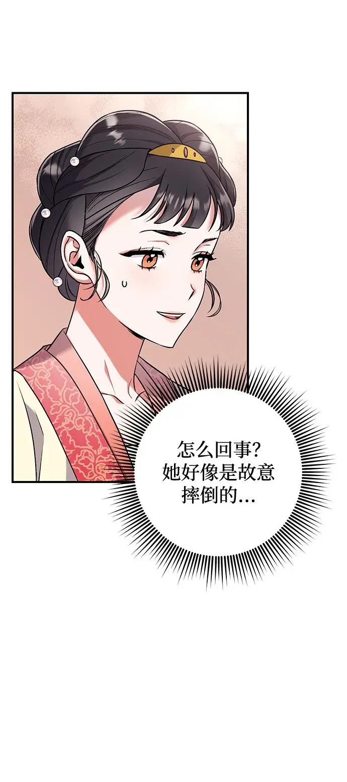 漫画《武林高手转生后宫小主》[第1话] 我竟然是嫔妃第127张图