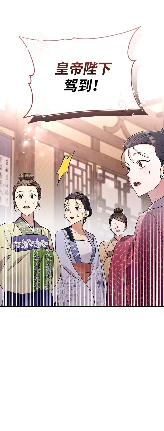漫画《武林高手转生后宫小主》[第1话] 我竟然是嫔妃第128张图
