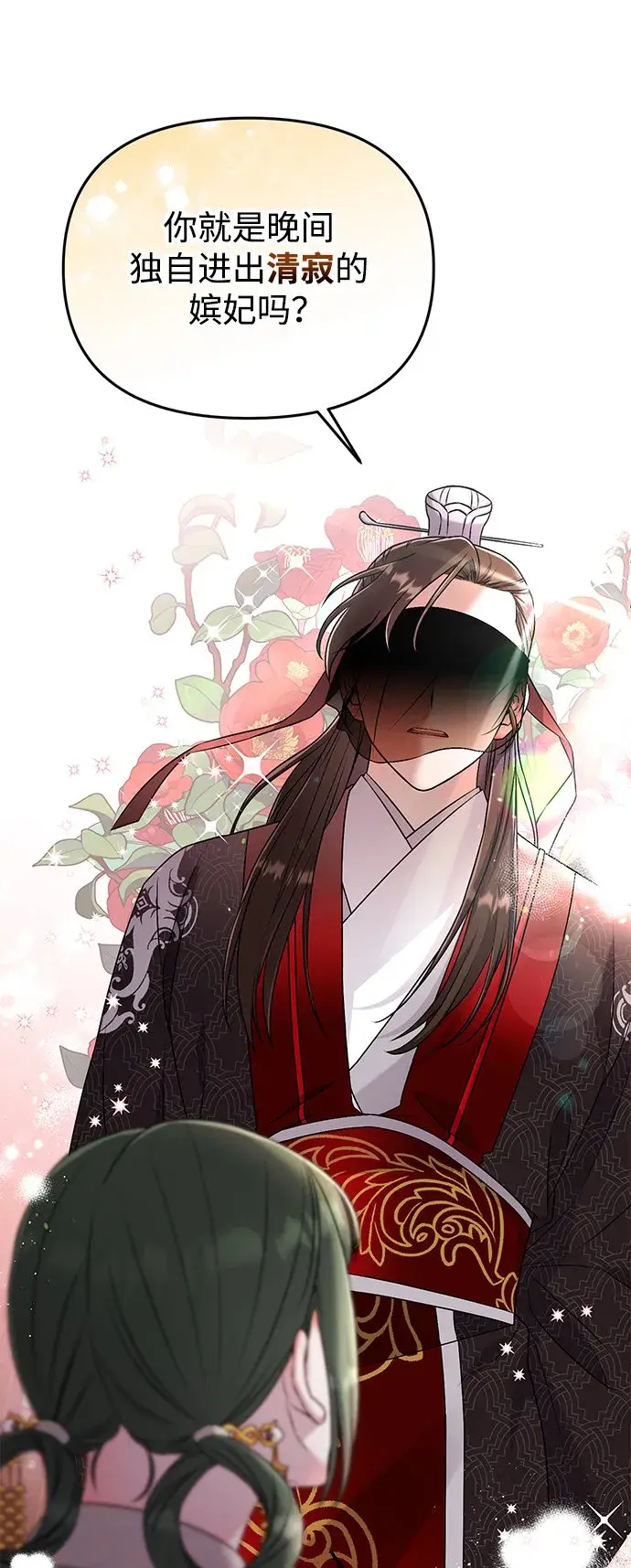 漫画《武林高手转生后宫小主》[第1话] 我竟然是嫔妃第131张图