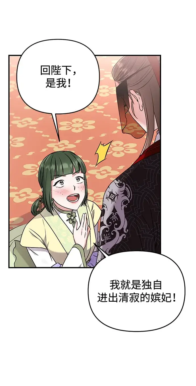 漫画《武林高手转生后宫小主》[第1话] 我竟然是嫔妃第134张图