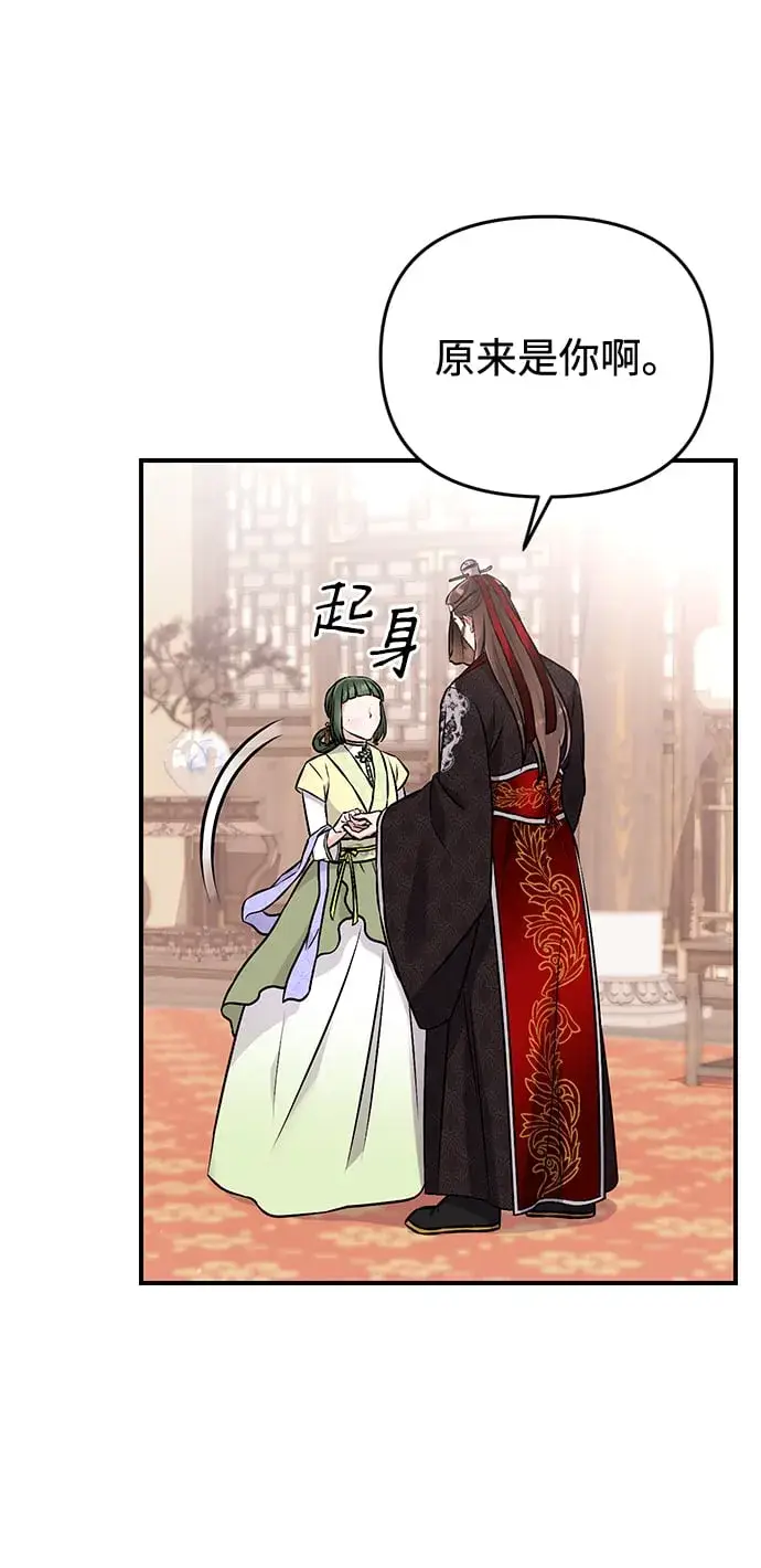 漫画《武林高手转生后宫小主》[第1话] 我竟然是嫔妃第137张图