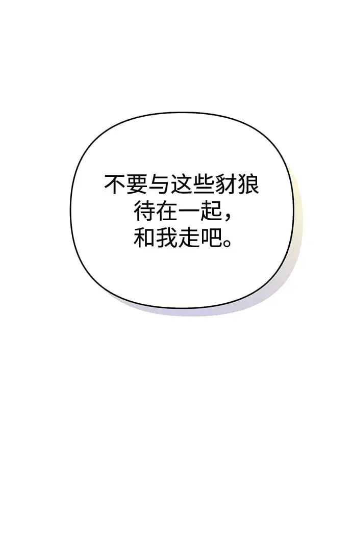 漫画《武林高手转生后宫小主》[第1话] 我竟然是嫔妃第138张图